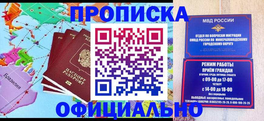 временная регистрация надежно в Поворино