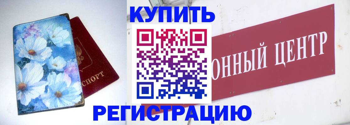 прописка иностранных граждан в Поворино